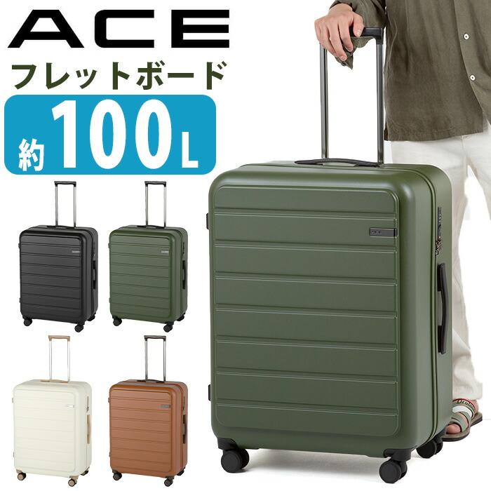 Ace（エース） 【SALE 20％OFF】 スーツケース メンズ レディース