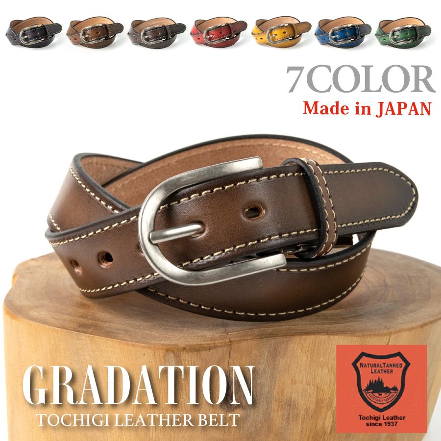 グラデーション栃木レザーステッチ35ミリ幅 ベルト メンズ 本革