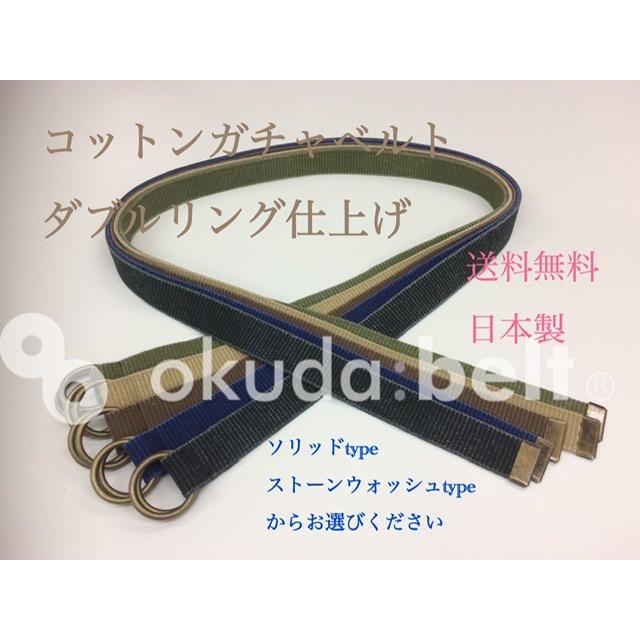 キッズサイズ XSサイズ ダブルリングベルト 32ミリ ガチャベルト