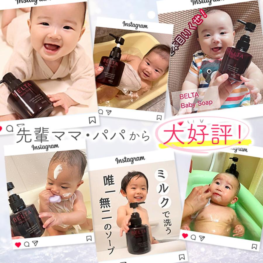 ベビーソープ 赤ちゃん BELTAベビーソープ ベビー ボディソープ