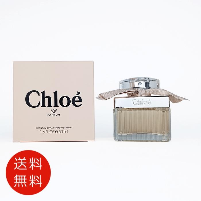 Chloe（クロエ） 【並行輸入品】クロエ オードパルファム 50ml EDP