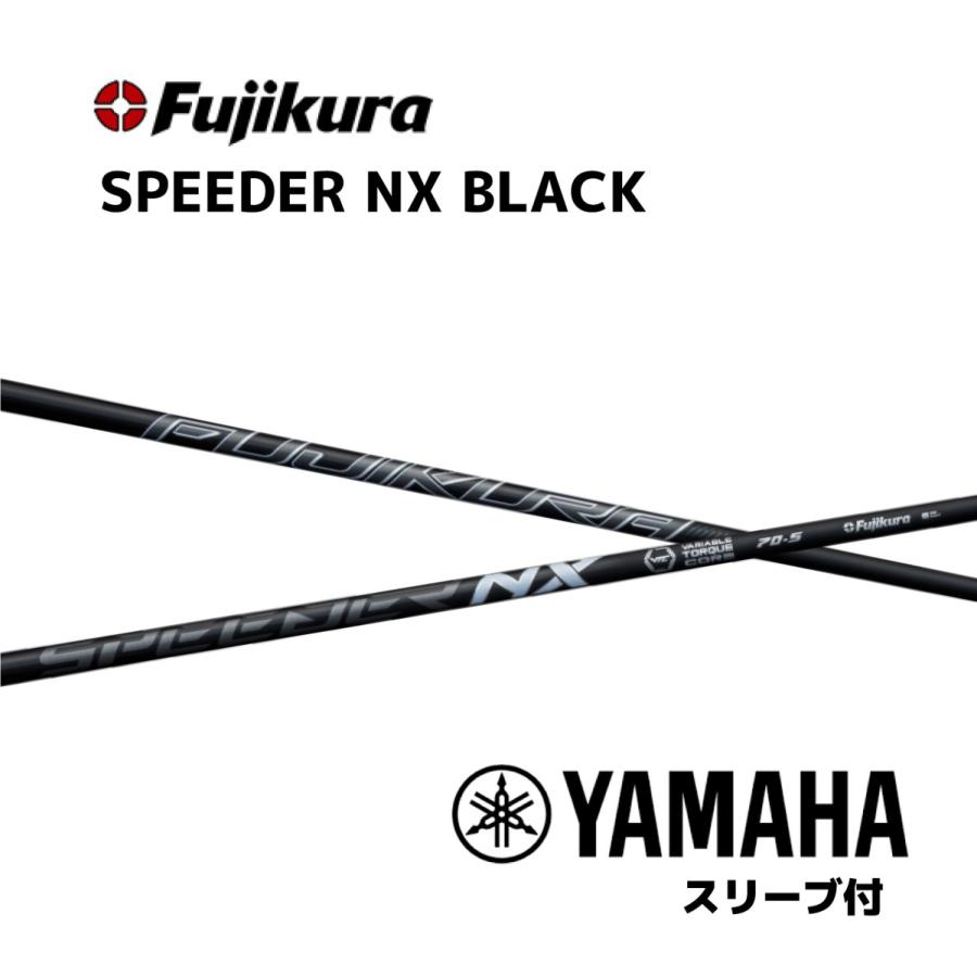 超特価クーポン付】ヤマハ スピーダーNXブラック 各種スリーブ付