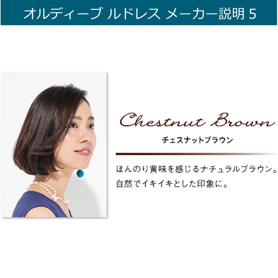 ORDEVE（オルディーブ） 白髪染め ヘアマニキュア ミルボン ルドレス 2