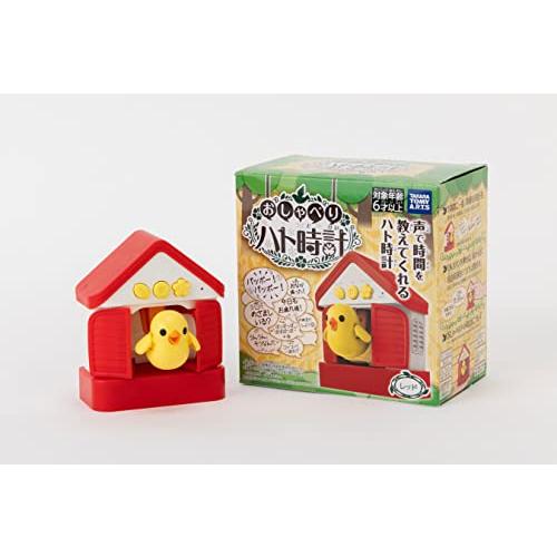 タカラトミーアーツ おしゃべりハト時計 目覚まし機能 スヌーズ 3分