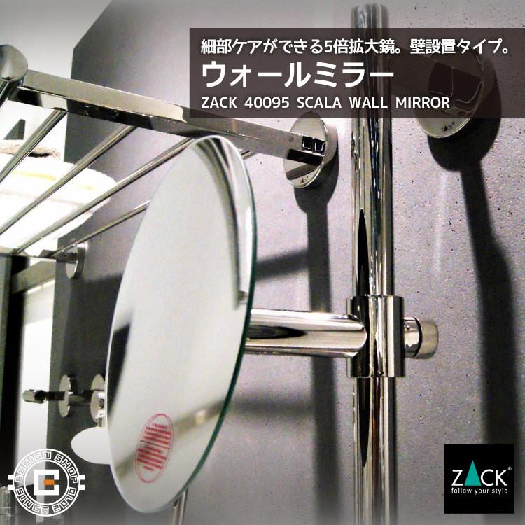 ZACK ウォールミラー 5倍拡大 片面鏡 鏡 化粧鏡 壁掛けミラー コスメ