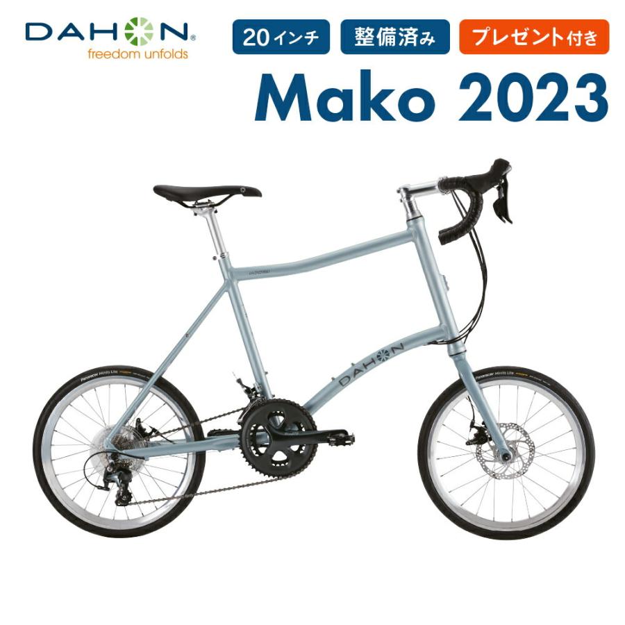 DAHON（ダホン） Mako マコ ミニベロ 20インチ 20段変速 アルミ