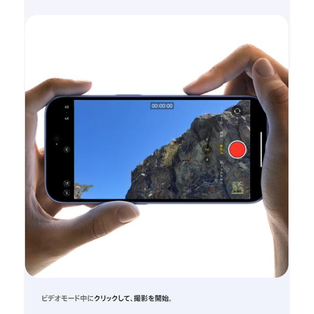 iPhone 【国内版SIMフリー・新品未開封】iPhone16 256GB ホワイト