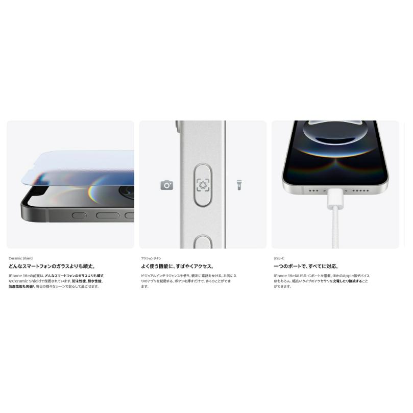 Apple 【国内版SIMフリー・新品未開封】 iPhone16e 128GB ブラック