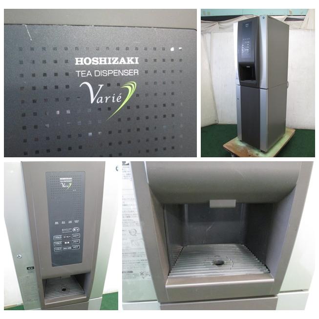 ホシザキ（HOSHIZAKI） 貯水タンク式 給茶機 ティーディスペンサー PTE