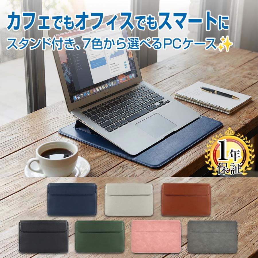ノートパソコン ケース 13 13.3 13.6 15.6 16 インチ ノートPC カバー
