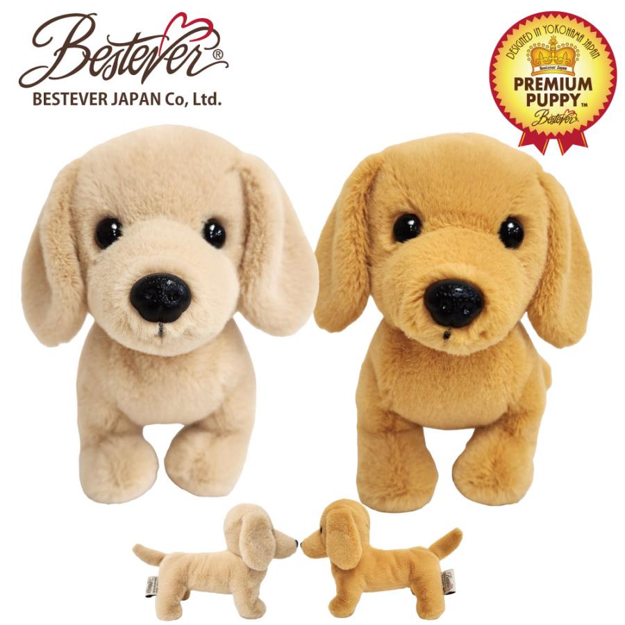 BESTEVER】犬 ぬいぐるみ リアル 仔犬 【 Premium Puppy プレミアム