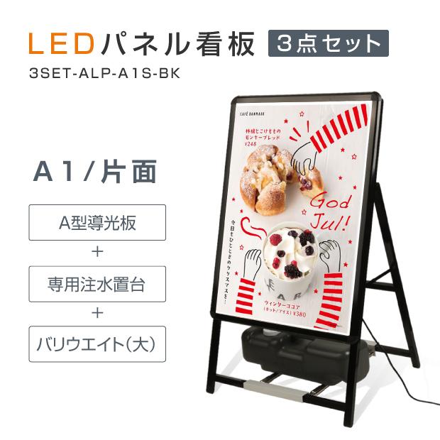 BESTSIGN（ベストサイン） LED看板 スタンド付きLEDライトパネル看板
