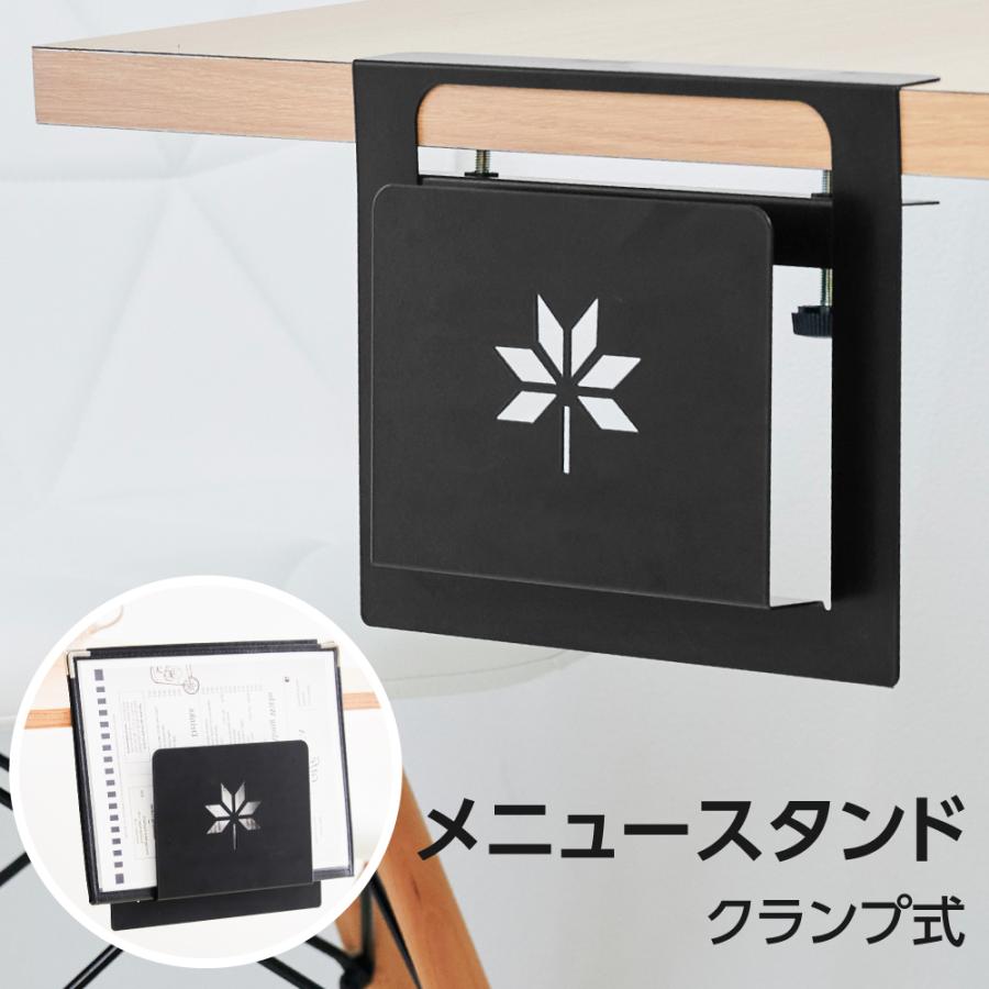 メニューブックスタンド クランプ式 メニュースタンド メニューラック