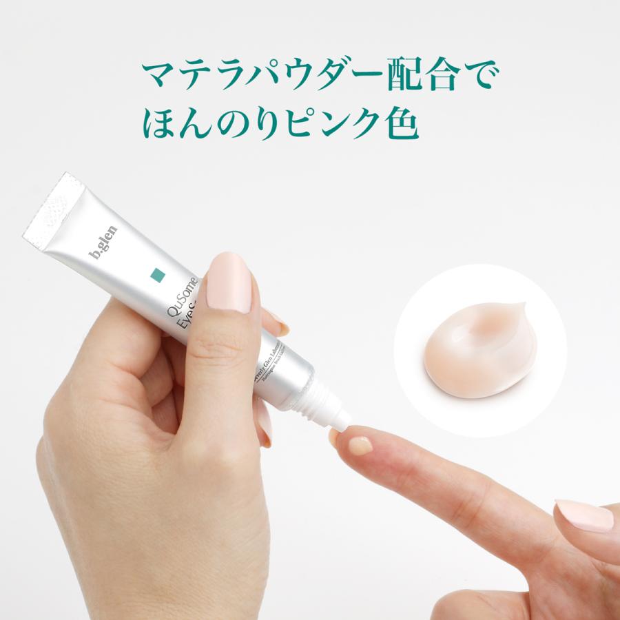 ビーグレン アイセラム2本+おまけ付き ビーグレン アイセラム2本+