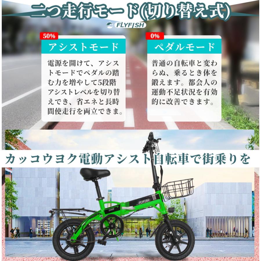 公道OK 【超軽量新モデル】折りたたみ自転車 電動アシスト自転車 14