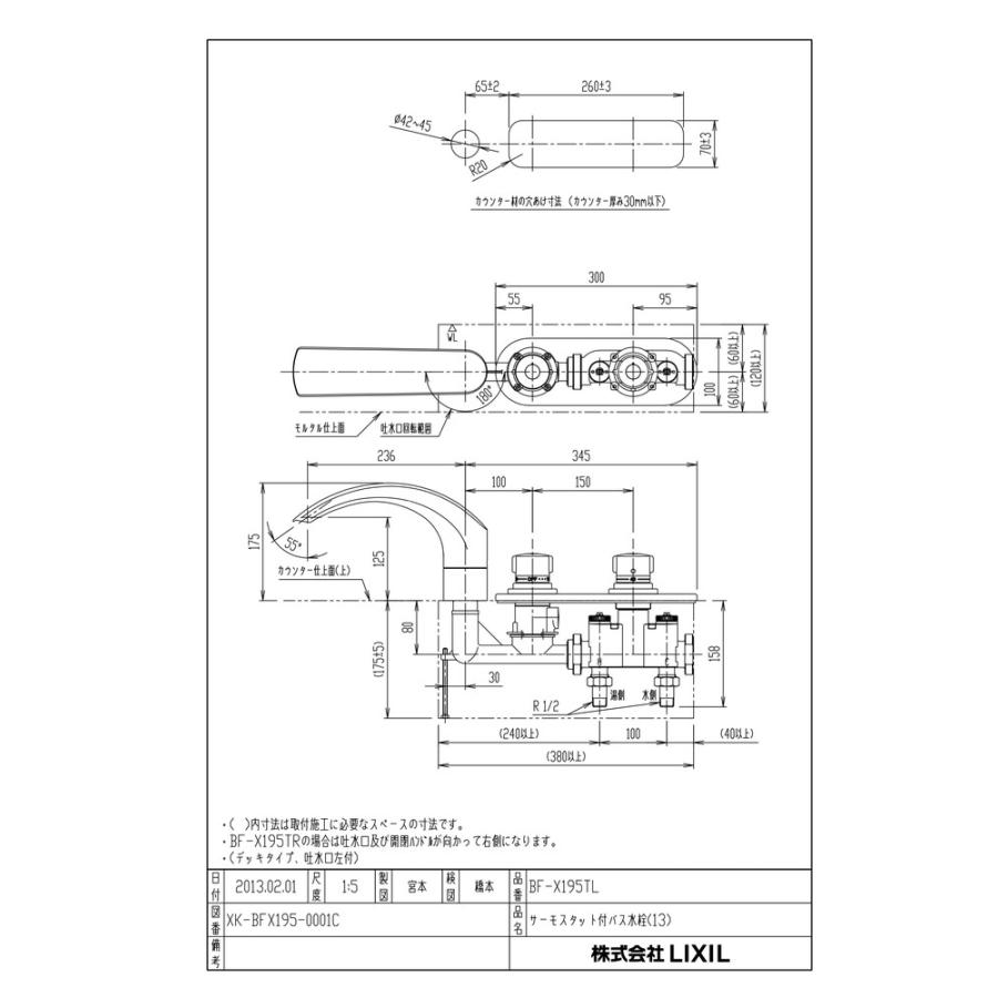 LIXIL（リクシル） 【BF-X195TL】 バス水栓 デッキタイプ 浴槽用