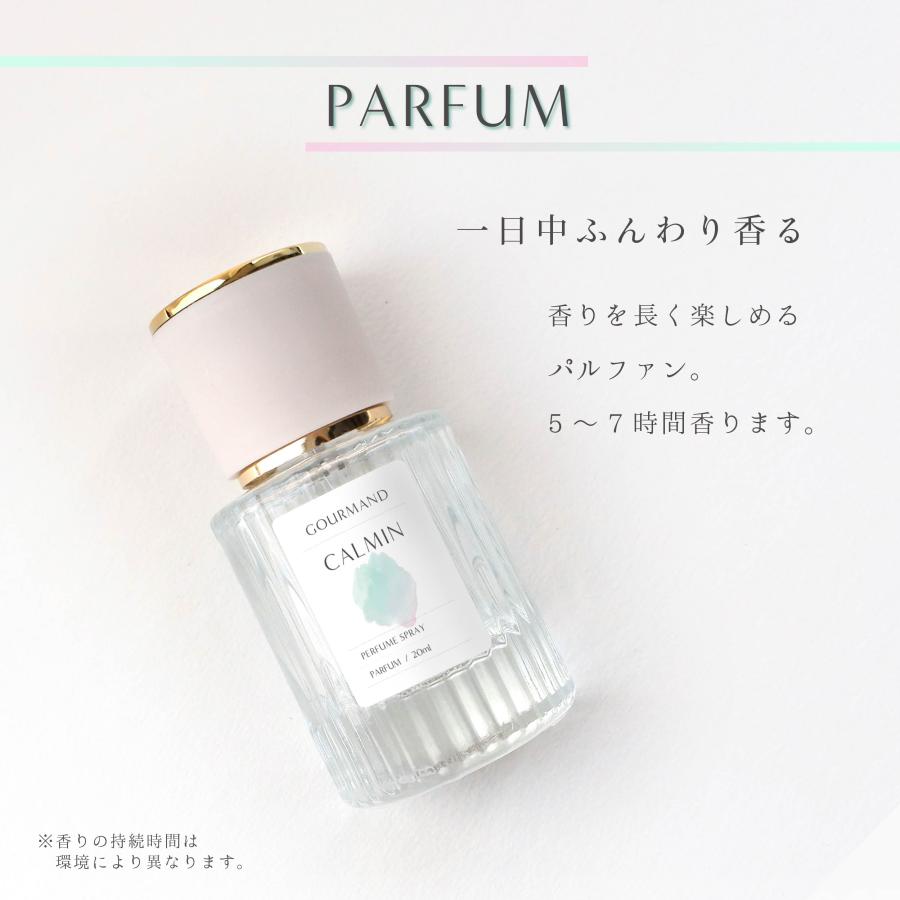 CALMIN GOURMAND 香水 グルマンの香り 20ml : 美容室専売品Cosmec