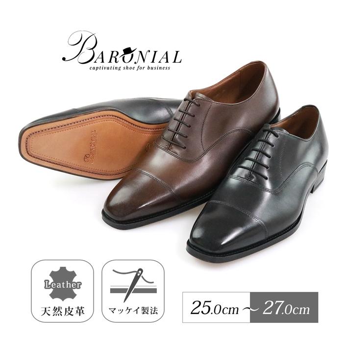 爆買WEEK ビジネスシューズ 本革 革底 2E マッケイ製法 紳士靴 レザー