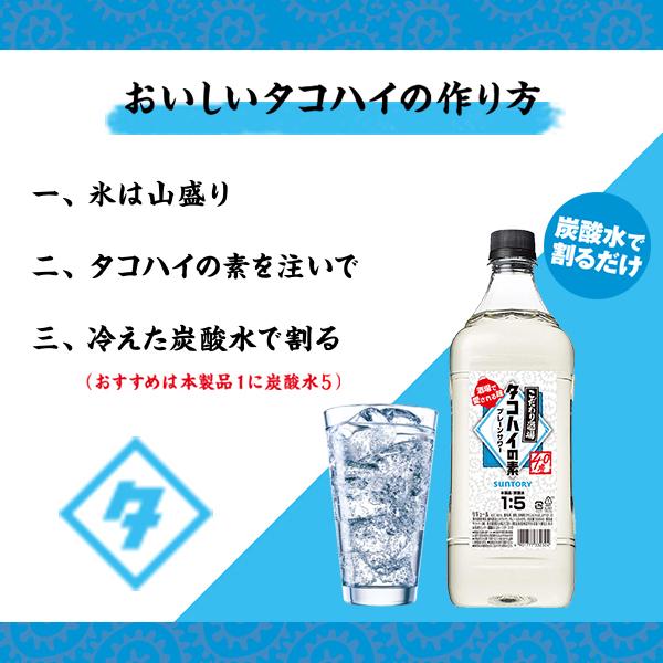 こだわり酒場のレモンサワーの素 1.8L タコハイの素 プレーン 業務用