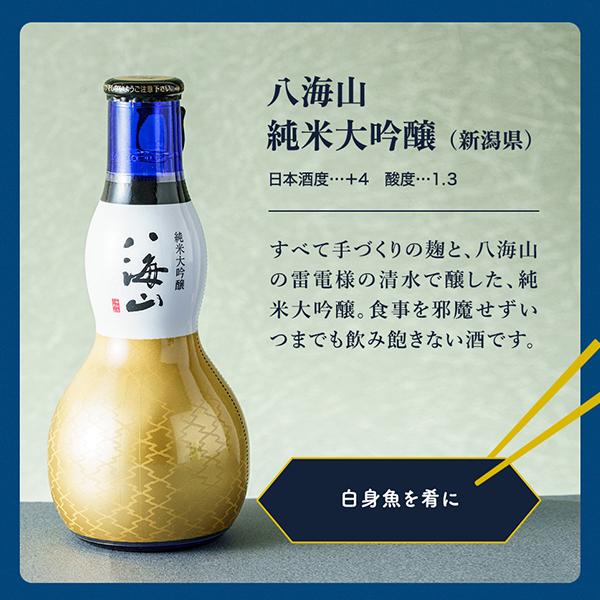獺祭 日本酒 飲み比べ 日本酒セット 酒 ギフト 優良配送 送料無料 8選