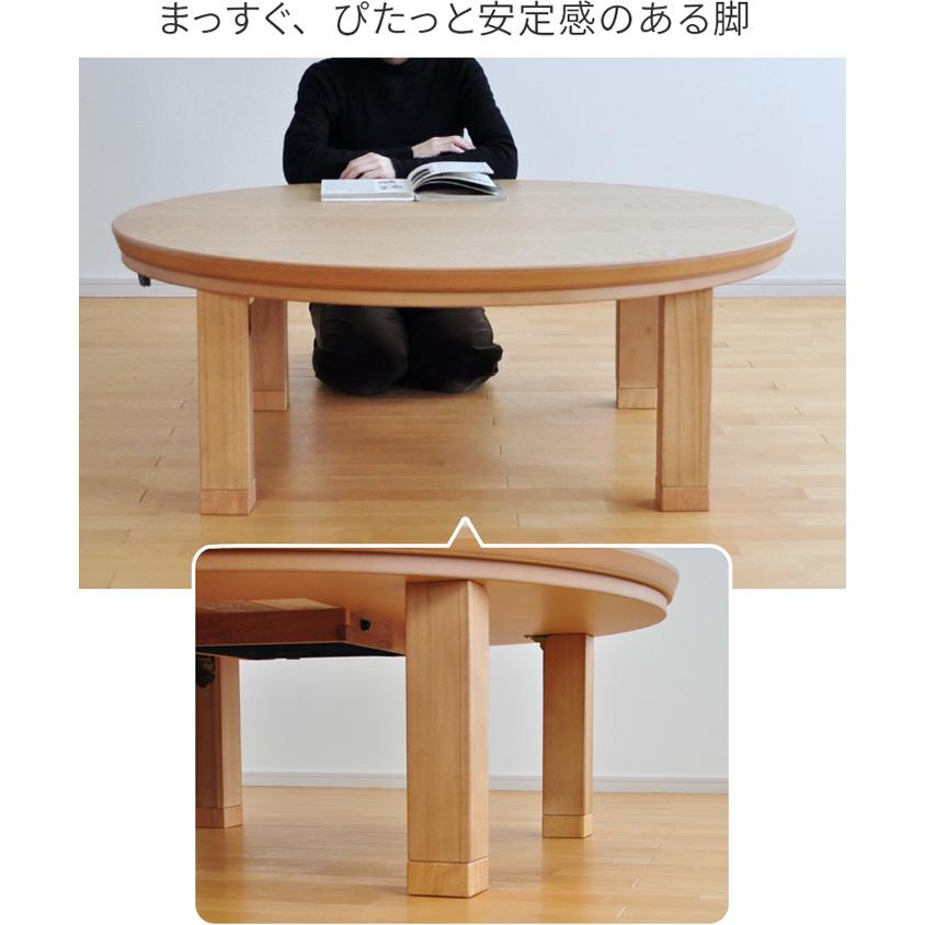 こたつ 円形 直径120cm ナラ ウォールナット 国産 丸型 折りたたみ