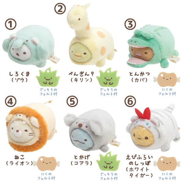 San-X（サンエックス） すみっコぐらし すみっコぐらしコレクション