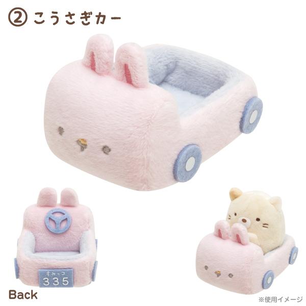 San-X（サンエックス） すみっコぐらし すみっコぐらしコレクション