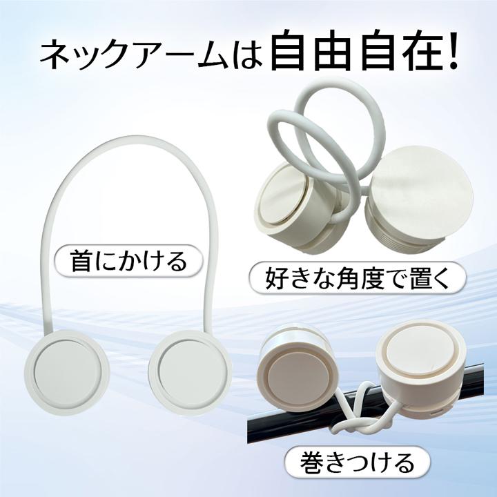 ネッククーラー おしゃれ 首掛け扇風機 ネックファン 羽なし 2025 夏