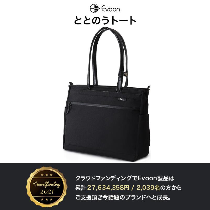 Evoon 公式 ととのうトート バッグインバッグ付属 多ポケット 多収納