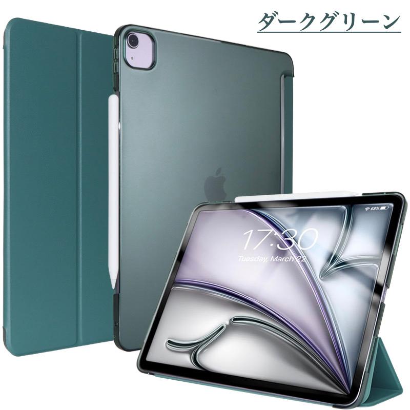 iPad ケース Air 13インチ(M3/M2) Pro 13インチ(M5/M4) カバー 薄型