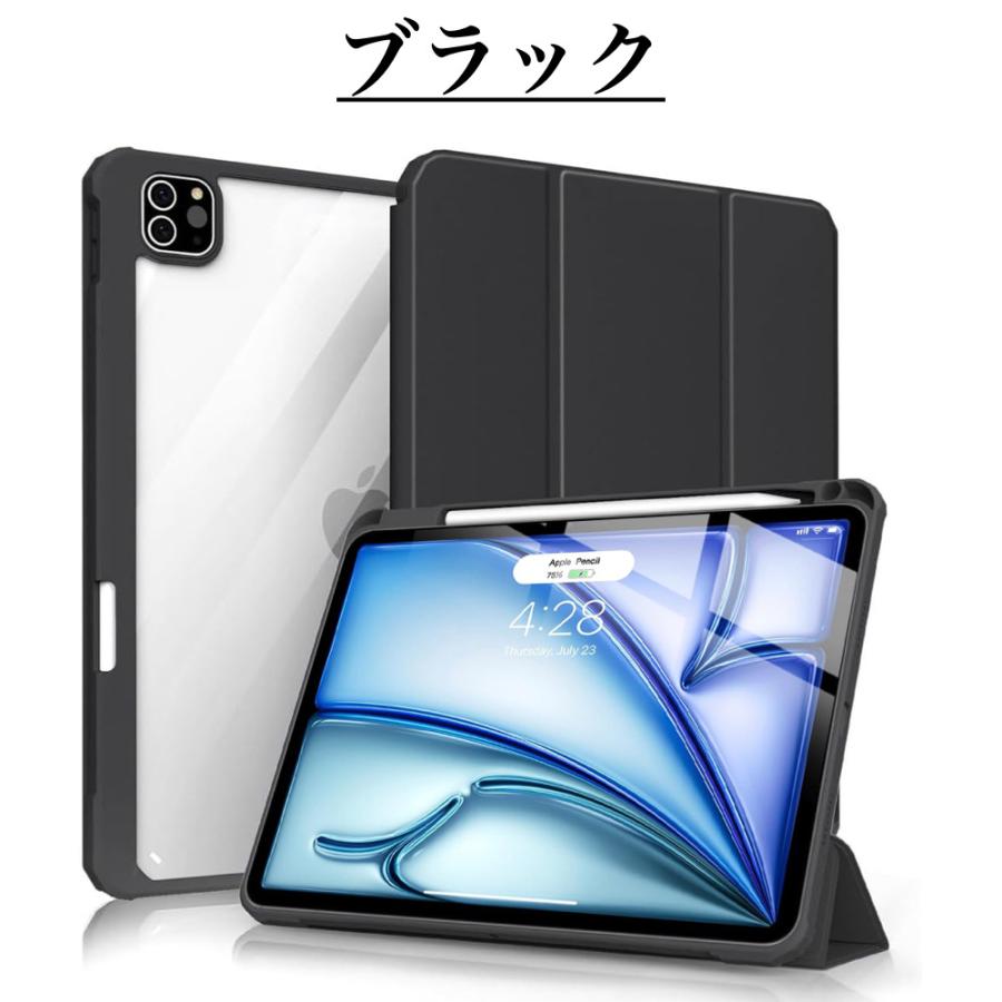 iPad 分離式 Air 13インチ (M3/M2) ケース Pro 12.9インチ(第6/5/4世代