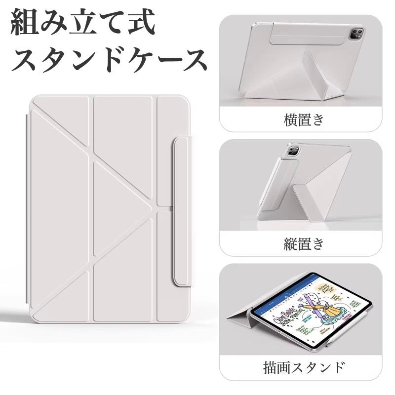 縦置き 横置きスタンド iPad ケース mini7/6 Air 11インチ 13インチ
