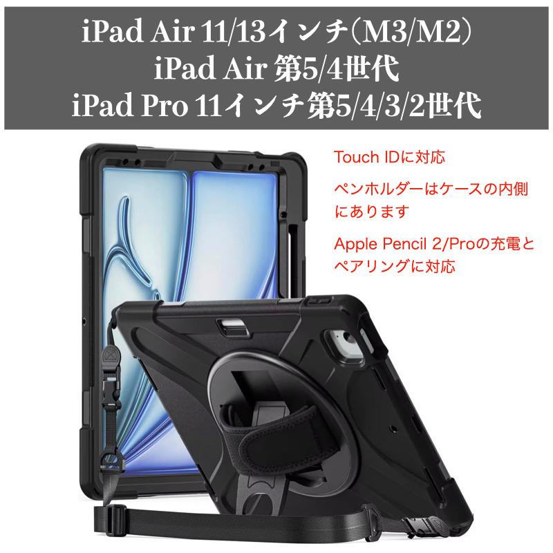 iPad 耐衝撃 ケース Air 11(M3/M2) Pro 11(M4) 第11世代 A16 第10世代