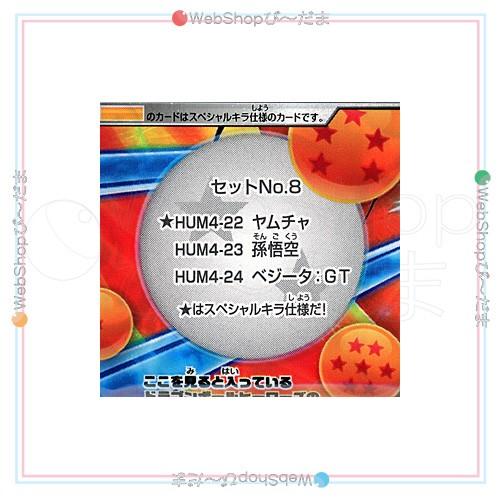 BANDAI（バンダイ） 在庫一掃☆ドラゴンボールヒーローズ ブースター