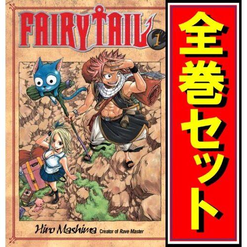 講談社（kodansha） FAIRY TAIL(フェアリーテイル)/漫画全巻セット◇C