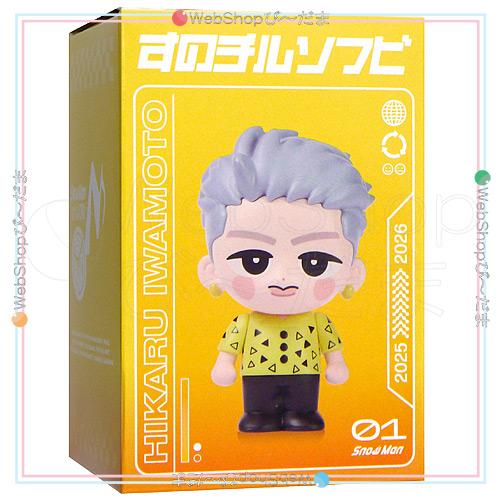 Snow Man Dome Tour 2025-2026 ON すのチルソフビ 岩本照◇新品Sa