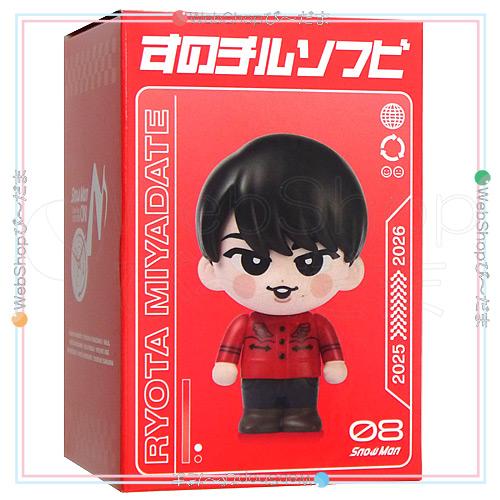 Snow Man Dome Tour 2025-2026 ON すのチルソフビ 宮舘涼太◇新品Ss