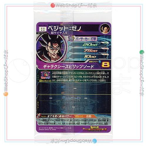 スーパードラゴンボールヒーローズ SDBH UM10弾 限定SECカードあたる