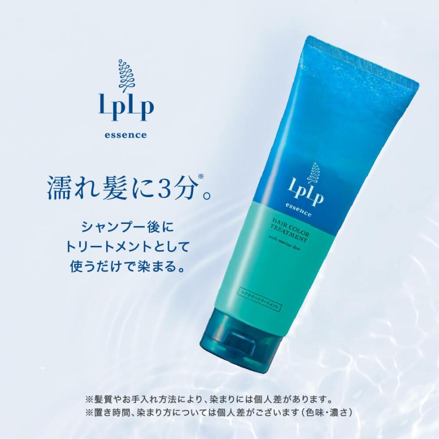LPLP（ルプルプ） 白髪染めトリートメント ヘアカラー ノンジアミン