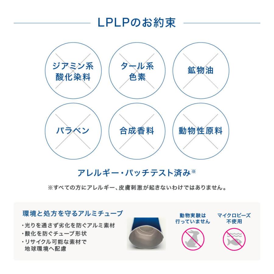 LPLP（ルプルプ） 白髪染めトリートメント ヘアカラー LPLP 5本セット