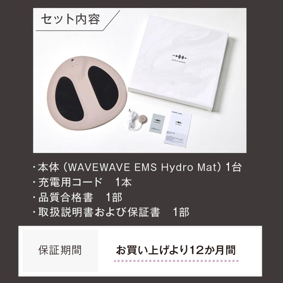 正規品 WAVEWAVE EMS ハイドロマット Hydro Mat 入浴時のお尻のEMS SPA