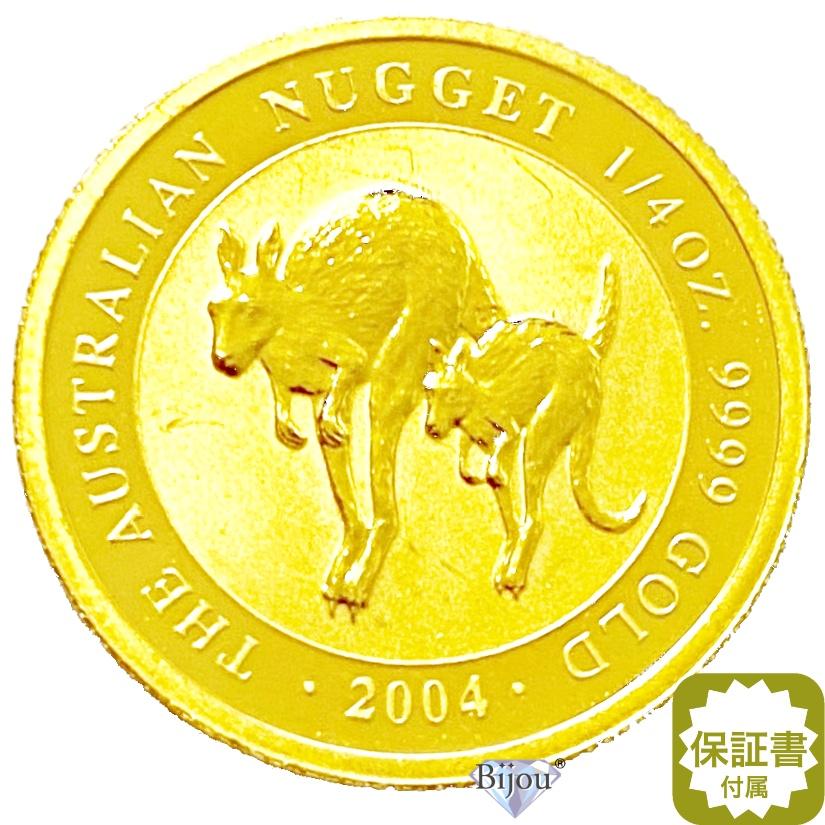 純金 カンガルー金貨 1/4オンス 7.77g 流通品 2004年 K24 24金 クリア