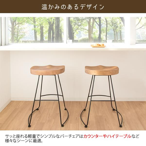 お尻の形にフィット カウンターチェア おしゃれ バーチェアー414 ハイ