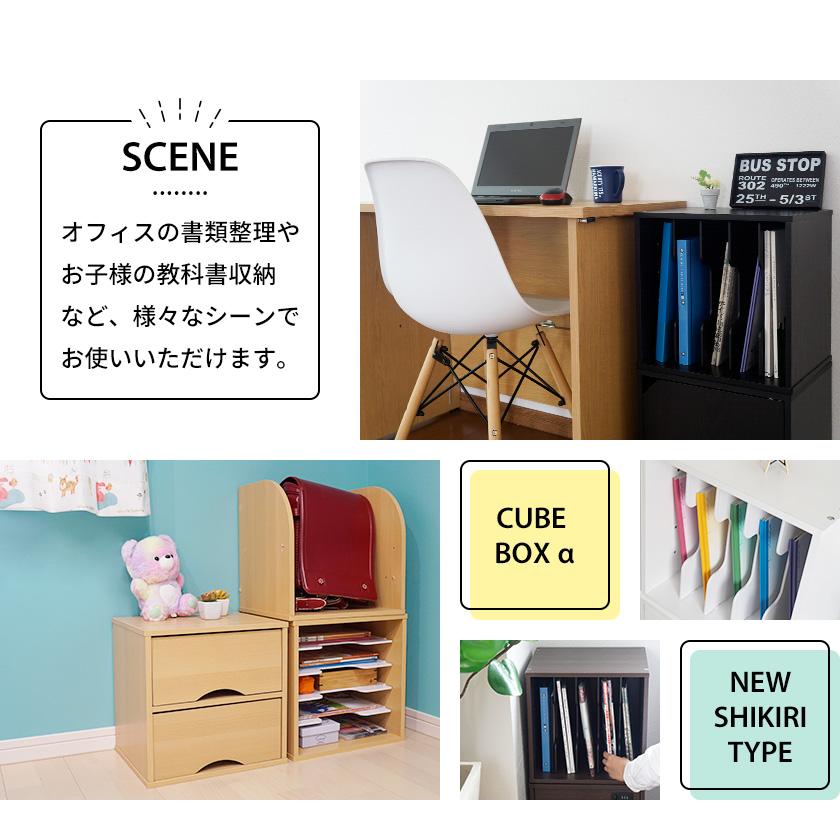 3個セット キューブボックスα NEW 縦横仕切り ファイルラック A4