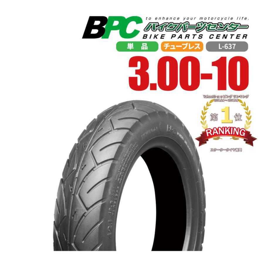 3.00-10 バイク タイヤ BPCタイヤ オートバイ スクーター 高品質 TL L