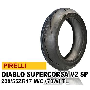 PIRELLI（ピレリ） ディアブロ スーパーコルサ V2 SP 200/55ZR17 M/C