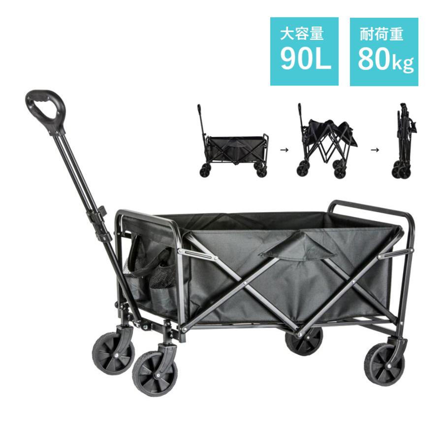 キャリーワゴン キャリーカート 90L 耐荷重80kg 折り畳み アウトドア