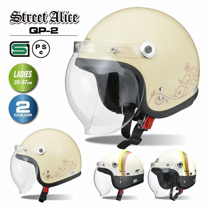 リード工業 LEAD QP-2 スモールロージェットヘルメット アイボリー