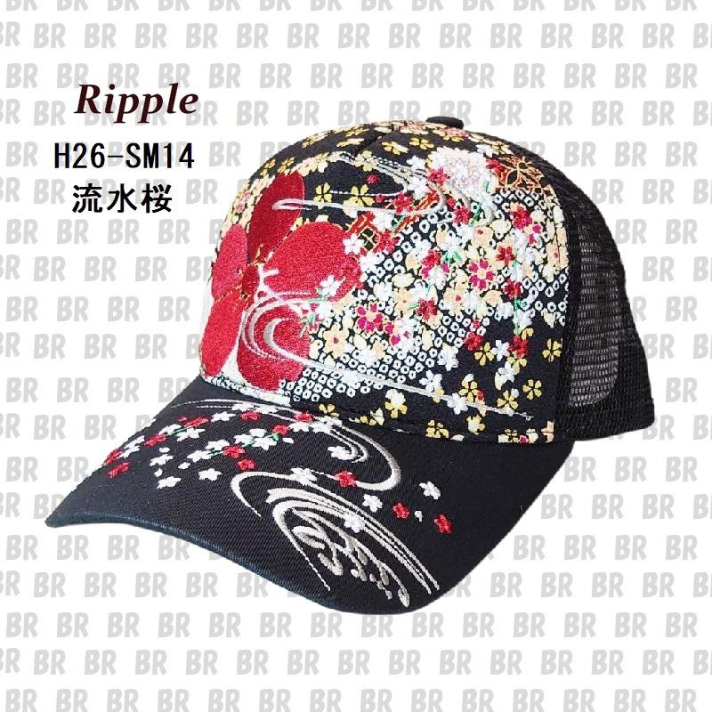 Ripple】 刺繍メッシュキャップ 流水桜 黒（H26-SM14）or 白（H26-SM15