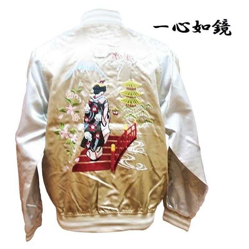 一心如鏡】 舞妓 本格豪華刺繍スカジャン 中綿なし ベージュ・ブラック